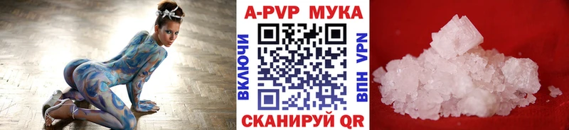Alpha PVP кристаллы  shop наркотические препараты  Борзя  как найти закладки 