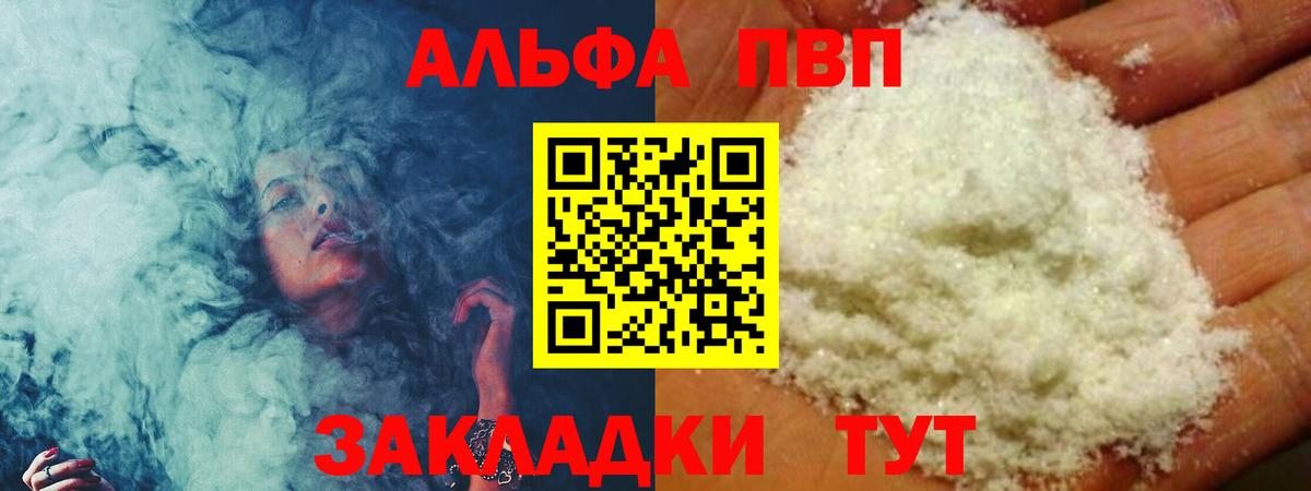 A-PVP крисы CK Борзя