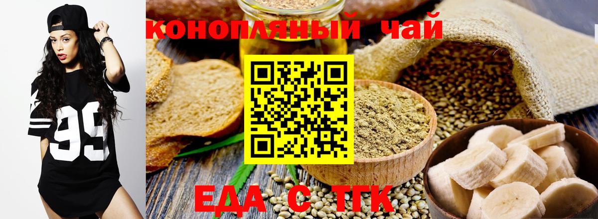 Cannafood марихуана Борзя