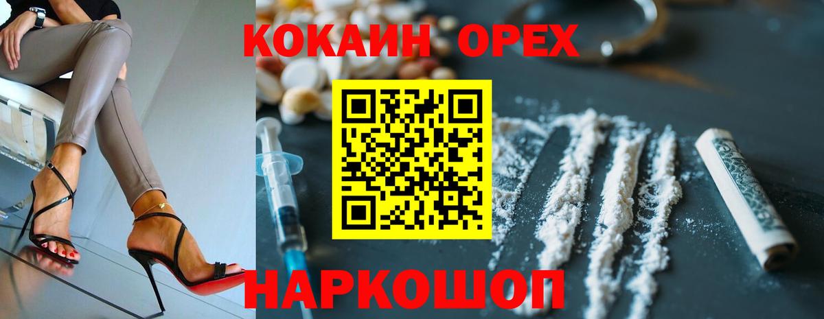COCAIN  Кокаин Columbia  цены наркотик  Вход с VPN  Борзя  COCAIN FishScale 