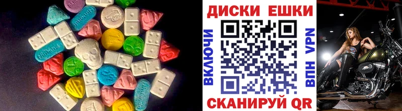 Экстази круглые  Борзя 