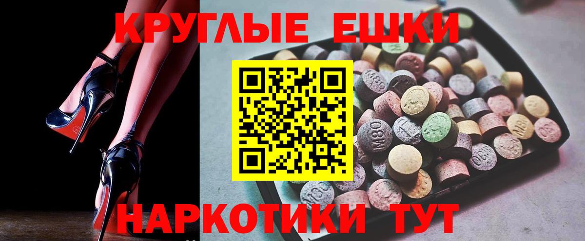 ЭКСТАЗИ MDMA Борзя