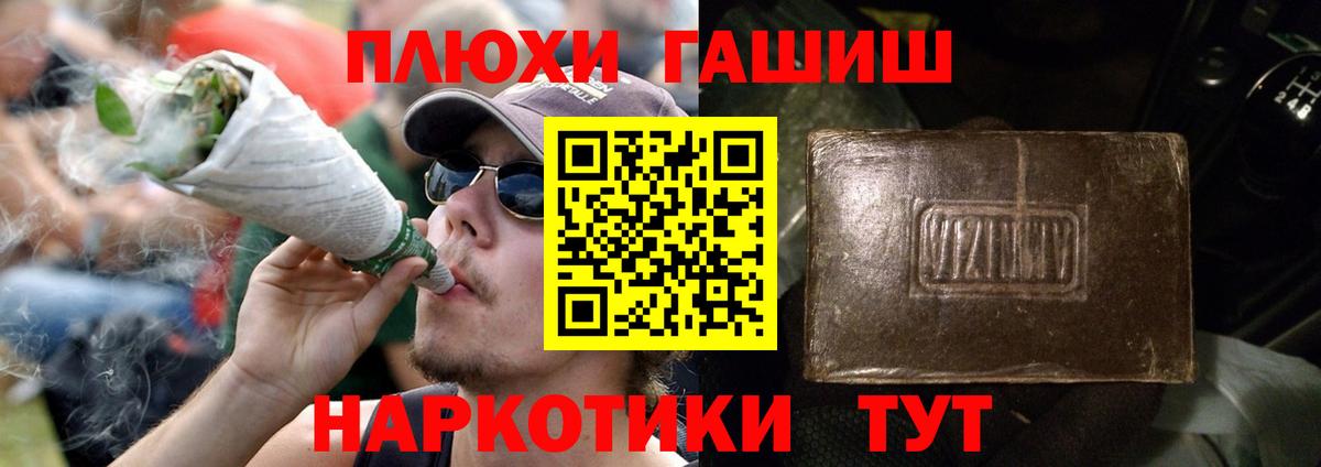 Гашиш Premium  ГАШ  Борзя  Вход с VPN 