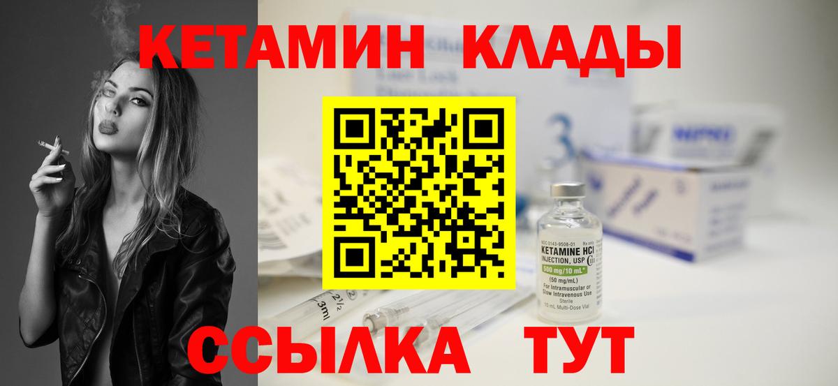 кракен ONION  Кетамин VHQ  Вход с VPN  Кетамин VHQ  Борзя 