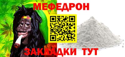 меф VHQ Балаково