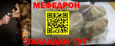 меф VHQ Балаково