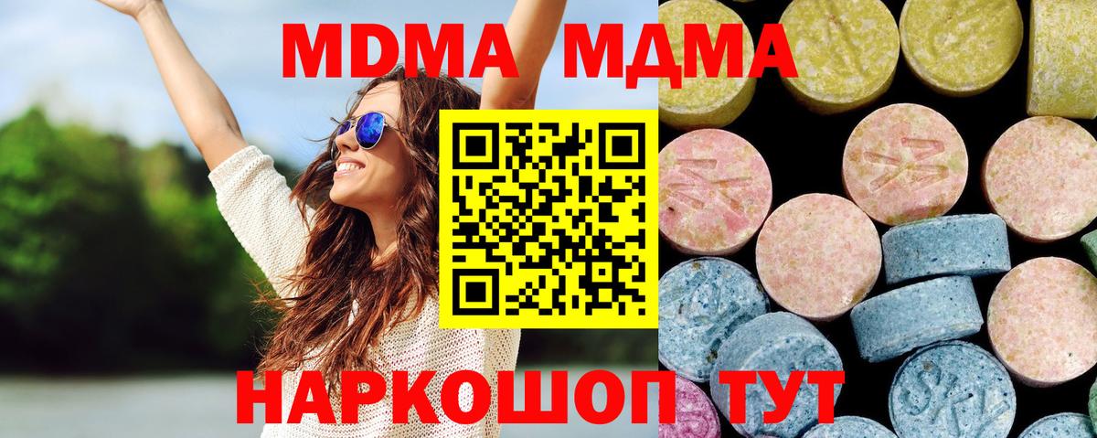 МДМА Molly Борзя