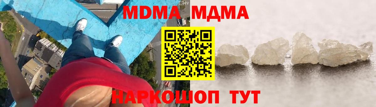 Борзя  MDMA Molly  Вход с VPN  MDMA  MDMA молли 