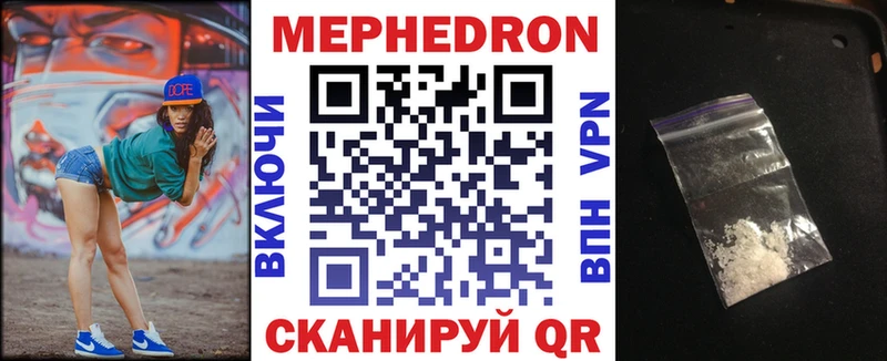 МЕФ мяу мяу  Борзя 