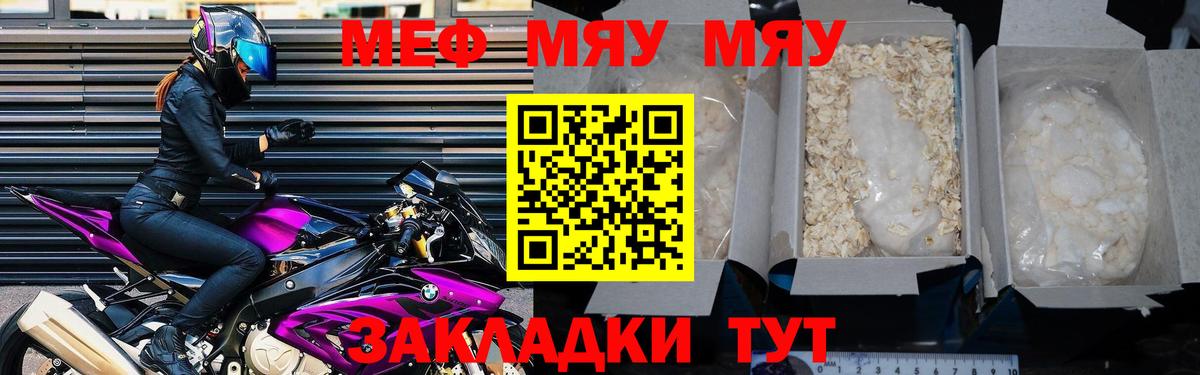 Меф мука Борзя
