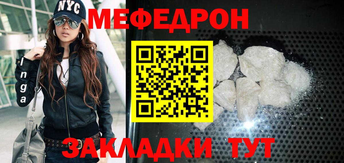 Меф  КОКАИН  НБОМе  Борзя  Меф МЯУ МЯУ кристаллы  Вход с VPN  ГАШ  Марихуана 
