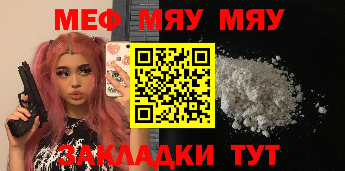 Борзя  Мефедрон VHQ  Меф  Меф кристаллы  Вход с VPN 
