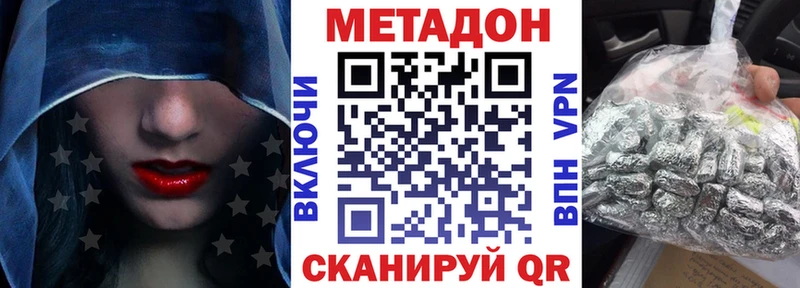 МЕТАДОН белоснежный  нарко площадка официальный сайт  Борзя 