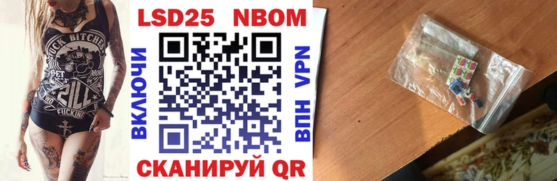 магазин продажи   Борзя  Марки 25I-NBOMe 1500мкг 