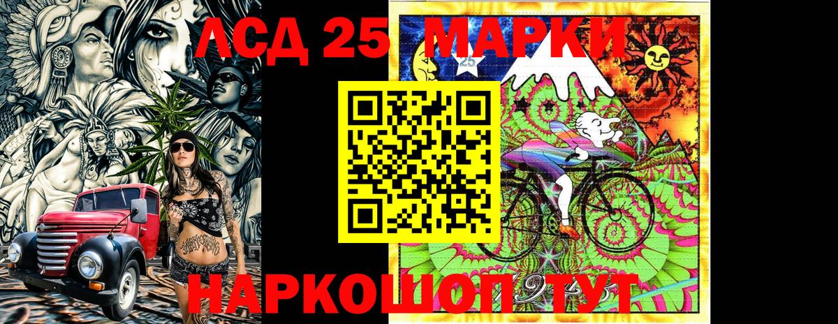 Марки NBOMe 1500мкг Борзя